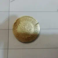 فروش یک عدد سکه|کلکسیون سکه، تمبر، اسکناس|پاکدشت, پاکدشت (مامازند)|دیوار