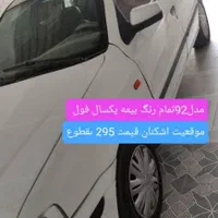 سمندمدل92تمام رنگ شهرستان لامرد اشکنان
