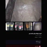 نمایندگی ایزوگام شرق همراه با نصب|خدمات پیشه و مهارت|قائمشهر, |دیوار