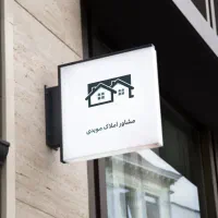 فروش-دو-باب-مغازه-30-و-38-متری