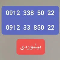 22  50  338  0912
