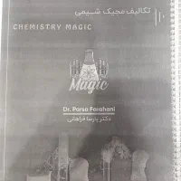 کتاب تست و کمک درسی