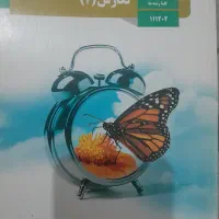 کتاب نگارش یازدهم