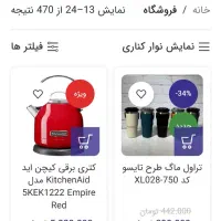 فروشنده در هایپر کا