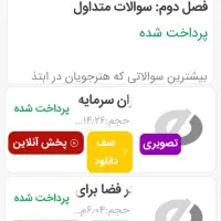 دوره آموزش سنگ مصنوعی|خدمات آموزشی|گنبد کاووس, |دیوار