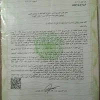 فروش 2 الی 3دانگ زمین با مجوز احداث گلخانه