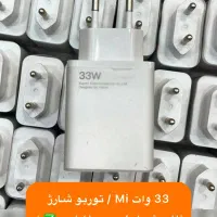 کلگی اورجینال شیائومی  33w . 67w . 120w|لوازم جانبی موبایل و تبلت|قم, شاد قلی|دیوار