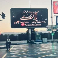 سجادیه ۷ سقف ۲ کله تجاری دار