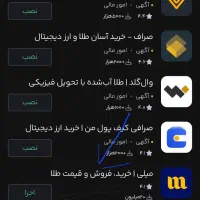 با زدن کدمعرفmilli-hvbdkدر برنامه میلی ۲۵۰ ت پاداش