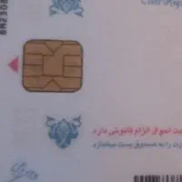 کارت ملی گمشده