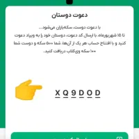 یک میلیون وام بگیر نصب کن کد دعوت منم بزن XQ9DOD
