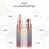موزن ماتیکی دوکاره|آرایشی، بهداشتی، درمانی|اصفهان, نقش جهان|دیوار