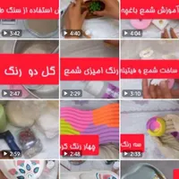دوره انلاین آموزشی سنگ مصنوعی و شمع|خدمات آموزشی|اصفهان, قائمیه|دیوار