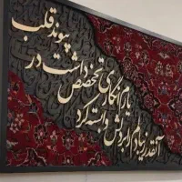 ساخت انواع تابلو فرش های زیبا|تابلو، نقاشی، عکس|یزد, |دیوار