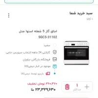 اجاغ گاز فرداراسنوا|اجاق گاز و لوازم برقی پخت‌وپز|نگین شهر, |دیوار