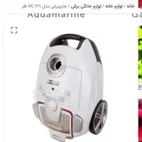 جاروبرقی فلر المان