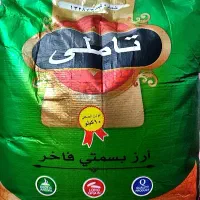 برنج هندی دانه بلند تاملی .عمده