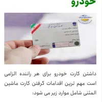 کارت بنزین و کارت ماشین گم شده است|اشیا|زهک, |دیوار