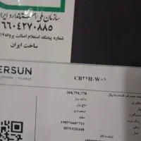 یخچال و فریزر امرسان مدل BFN22D348|یخچال و فریزر|قم, پردیسان|دیوار