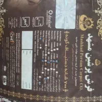 فرش|فرش|سبزوار, فرهنگیان|دیوار