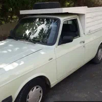 وانت بار