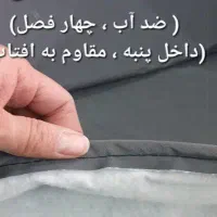 چادر نانو کوییک چهار فصل|قطعات یدکی و لوازم جانبی|یزد, |دیوار