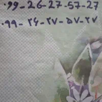سیم کارت  فوق العاده رند