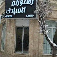 استخدام پرسنل رستوران