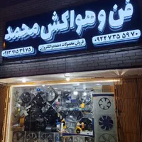 فن cf و هواکش m حلزونی z هود و هودی آشپزخانه