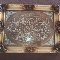 قاب عکس وان یکاد برجسته