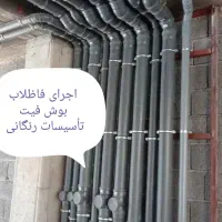 لوله کشی آب فاضلاب|خدمات پیشه و مهارت|نیشابور, پاستور|دیوار