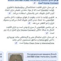 ماشین ظرفشویی تووکار در حد آکبند بوش اصل