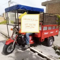 حمل بار به تمام نقاط شهر و روستا