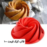 تعدادی وسایل منزل ورق بزنید|ظروف سرو و پذیرایی|تهران, شهرک خرازی|دیوار