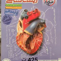 فیزیک میکرو،زیست و شیمی و ریاضی خیلی سبز دهم تجربی|کتاب و مجله آموزشی|مشهد, آزادشهر|دیوار