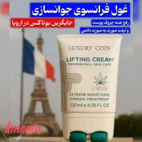 کرم سفت کننده لاکچری کوین