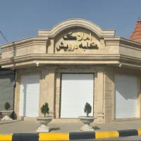 مغازه-بندر-بوالخیر