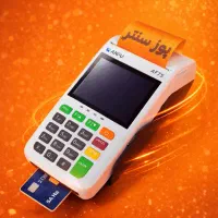 کامل ترین مرکز فروش کارتخوان و پوز ، کشلس ترازو