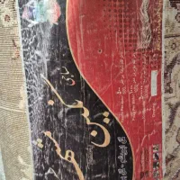 فرش ۱۲ متری ۵۰۰ شانه