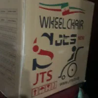 ویلچر حمامی