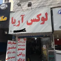 روکش صندلی  اقساط ضبط و باند
