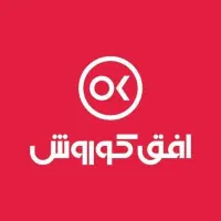 استخدام پرسنل شرکت افق کوروش