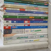 کتاب کار رشته های ریاضی و تجربی و انسانی
