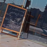 نیروی باریستا