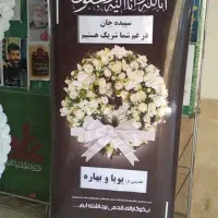 تاج گل مصنوعی و استند خیریه|گل مصنوعی|تهران, دروازه شمیران|دیوار