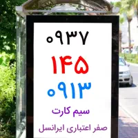 ۰۹۳۷۱۴۵۰۹۱۳