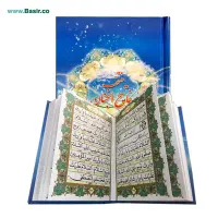 قلم قرآنی بصیر|کتاب و مجله مذهبی|کرمانشاه, |دیوار