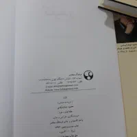 کلیدر|کتاب و مجله ادبی|شاهینشهر, مسکن مهر|دیوار