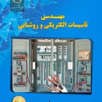 تعمیرسرویس‌ آبگرمکن‌ اجاقگاز‌آیفون‌کولرآبی‌برق آب‌