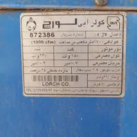 کولرآبی|کولر آبی|رفسنجان, |دیوار